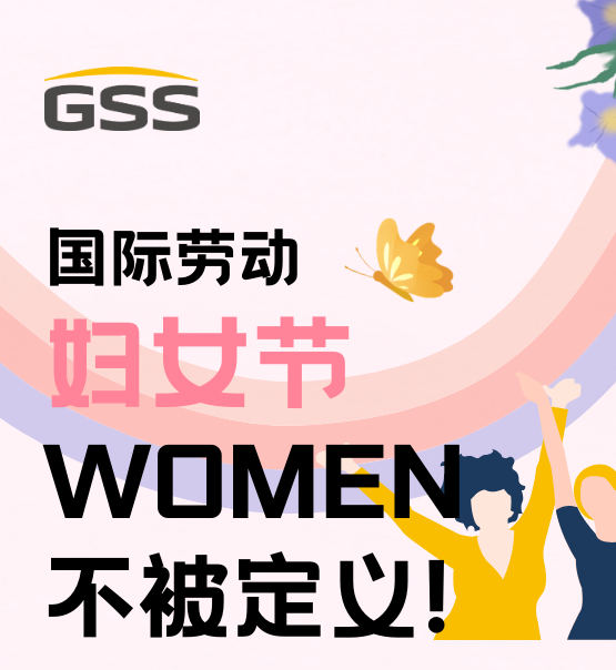 婦女節(jié) | 不被定義的WOMEN：讓每個(gè)瞬間都閃耀！
